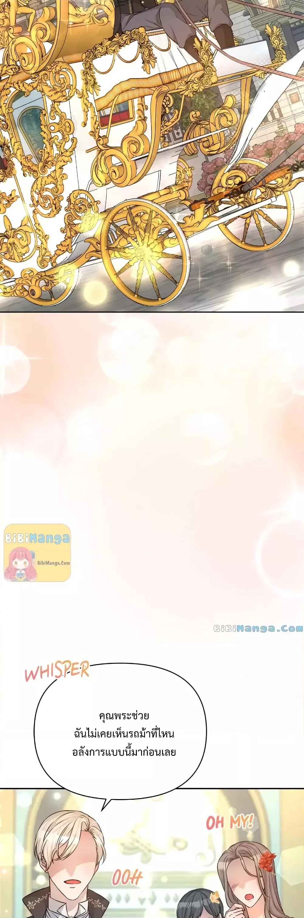 Lady Edita ตอนที่ 23 (5)